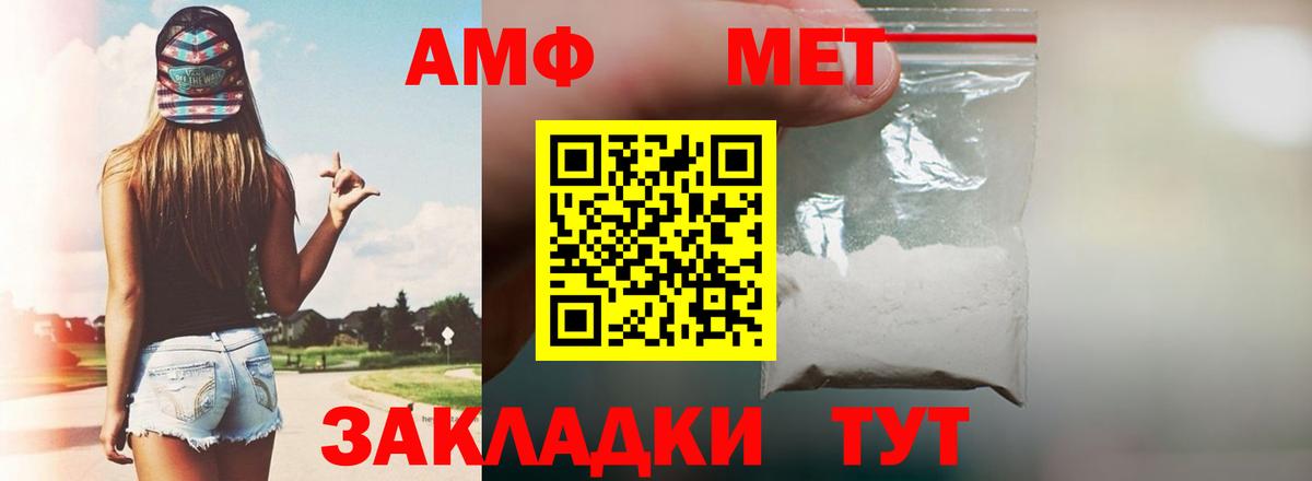 Зима  АМФЕТАМИН Premium  omg ONION  Вход с VPN 