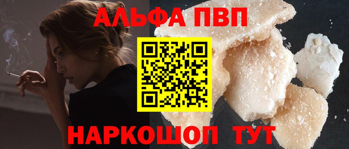 A-PVP Зима
