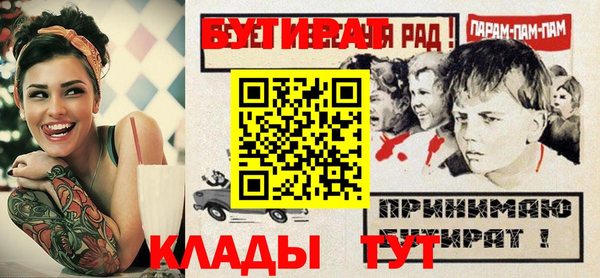 Бутират бутик  Бутират  Зима  Вход с VPN 