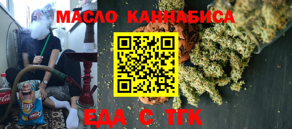 Зима  Cannafood марихуана  Вход с VPN 