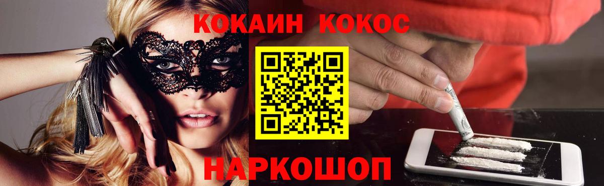 COCAIN VHQ  Cocaine FishScale  Зима  Вход с VPN 
