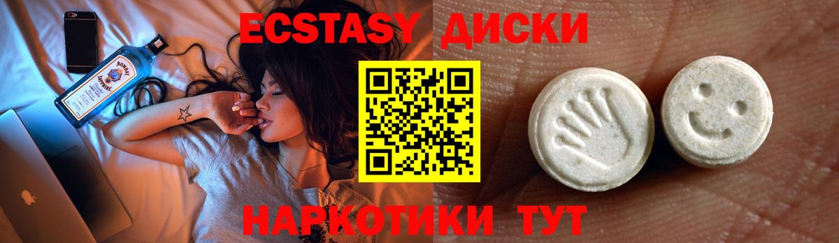 Экстази 300 mg  площадка формула  Вход с VPN  ЭКСТАЗИ  МЕГА зеркало  Зима  Ecstasy таблы 