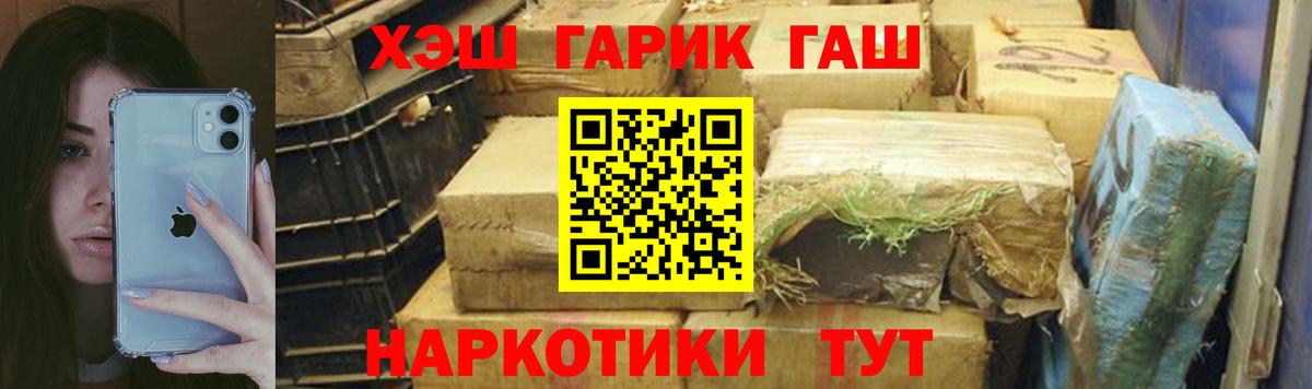 Зима  ГАШ 40% ТГК  ГАШИШ  Вход с VPN 