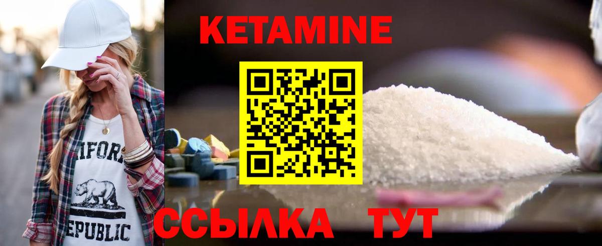 КЕТАМИН VHQ Зима