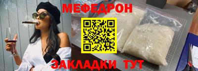 MESCALINE Гусь-Хрустальный