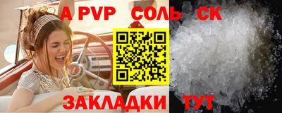 ALPHA PVP Гусиноозёрск