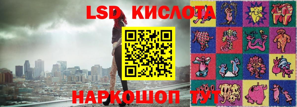 Лсд 25 экстази кислота  LSD-25 экстази ecstasy  Зима  ссылка на мегу рабочий сайт  Вход с VPN 