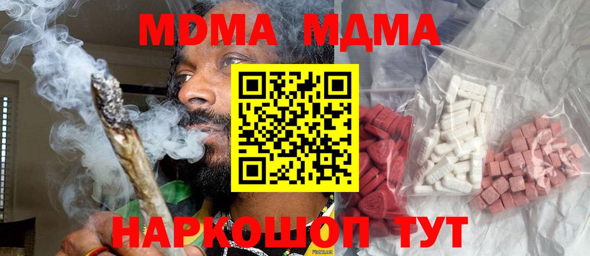 MDMA VHQ  Вход с VPN  Зима 