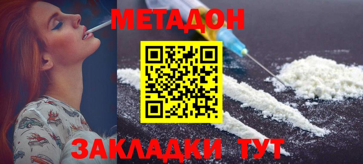 МЕТАДОН белоснежный Зима
