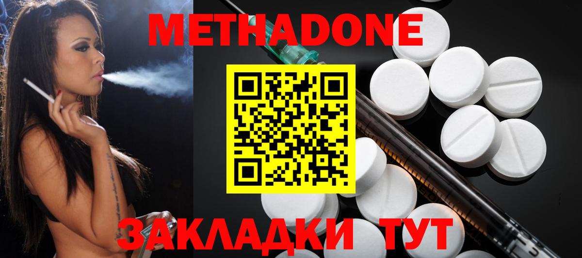 Метадон кристалл  Вход с VPN  Зима 