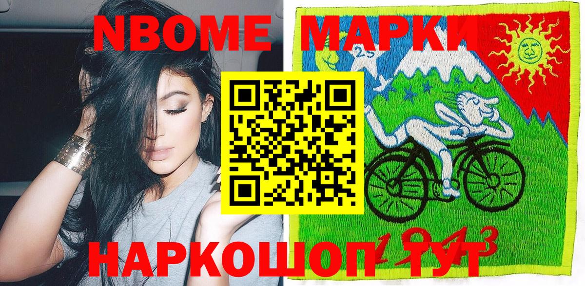 Марки 25I-NBOMe  Вход с VPN  Зима  Наркотические марки 1500мкг 