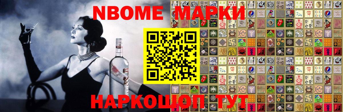 Марки NBOMe 1,5мг Зима